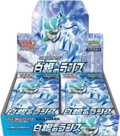 Silver Lance Booster Box