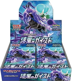漆黒のガイスト ブースターボックス