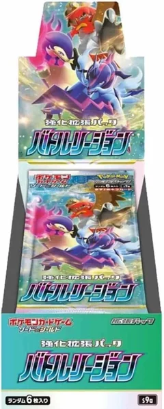 バトルリージョン ブースターボックス