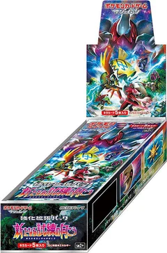 新たなる試練の向こう ブースターボックス