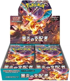 黒炎の支配者 ブースターボックス