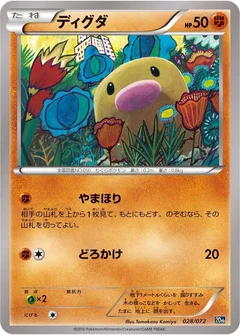 Diglett