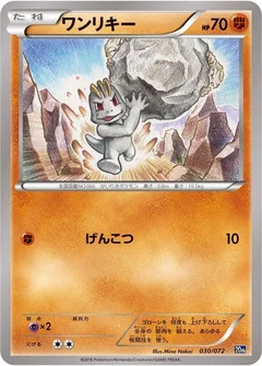 Machop