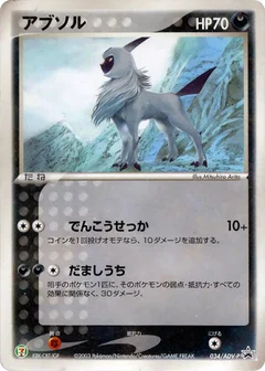 Absol - 034/ADV-P