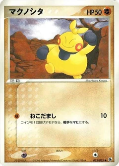 Makuhita