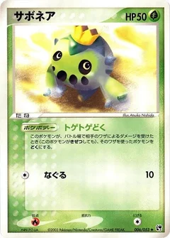 サボネア