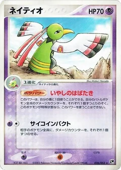Xatu