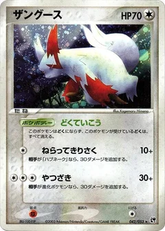 Zangoose