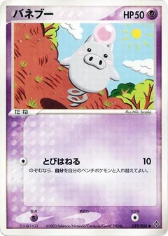 Spoink