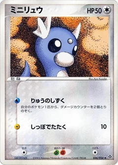Dratini