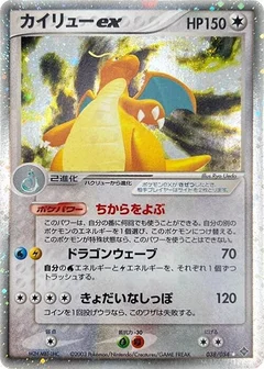 Dragoran ex