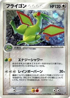Libelldra