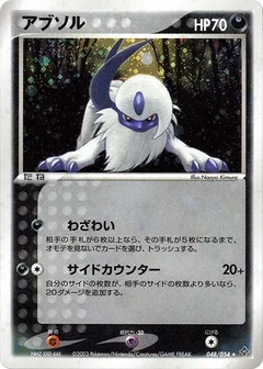 Absol