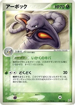 アーボック