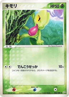 Geckarbor