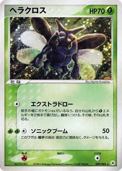 Heracross