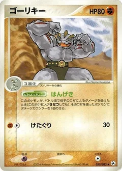 ゴーリキー