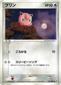 プリン