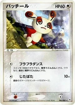 Spinda