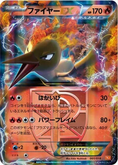 Moltres EX (Team Plasma)