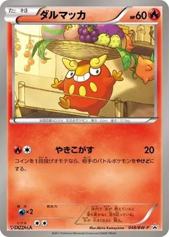 Darumaka - 048/BW-P