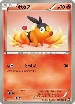 Tepig