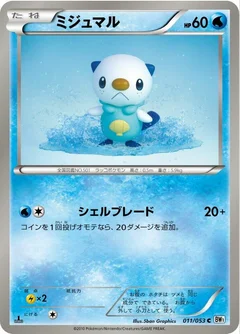 Oshawott
