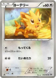 Lillipup
