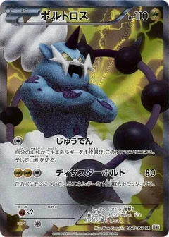 Thundurus