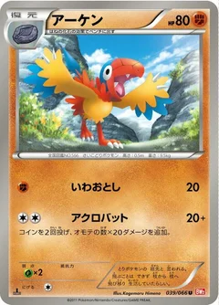 Flapteryx