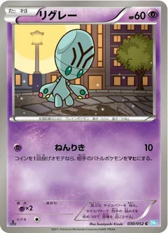 Pygraulon