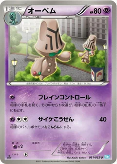 Megalon