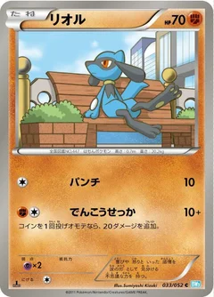 リオル