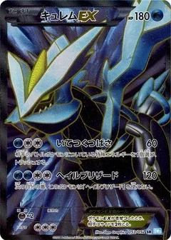 Kyurem EX