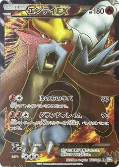 Entei EX