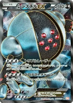 Registeel EX