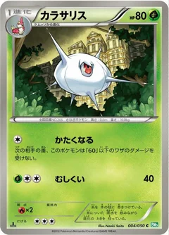 Silcoon