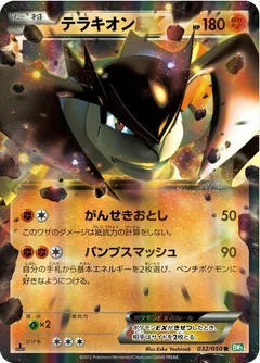 Terrakium EX