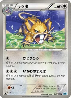 Rattikarl