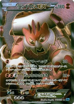 Landorus EX