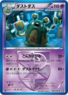 Garbodor (Team Plasma)