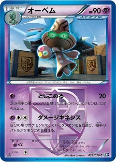 Beheeyem (Team Plasma)