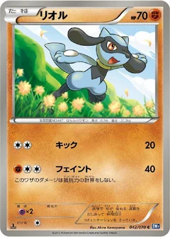 リオル