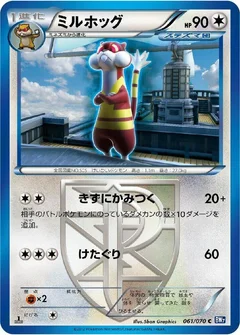 Watchog (Team Plasma)