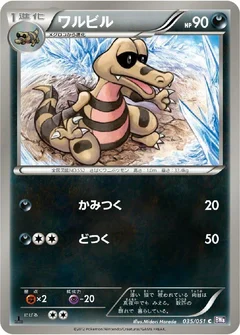 Krokorok