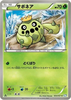 Cacnea