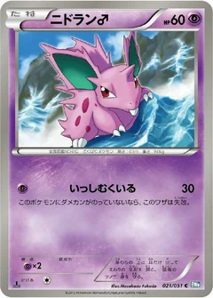 NidoranM