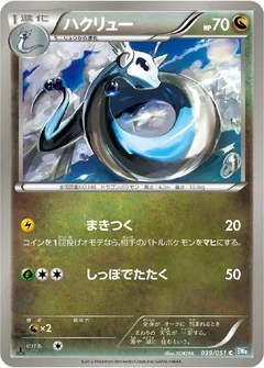 Dragonir