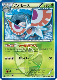 Masquerain (Team Plasma)