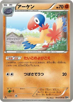 Flapteryx